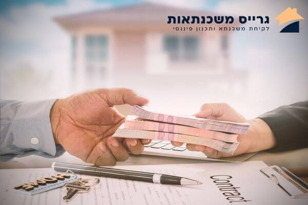 משכנתא לעסק