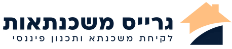 גרייס משכנתאות